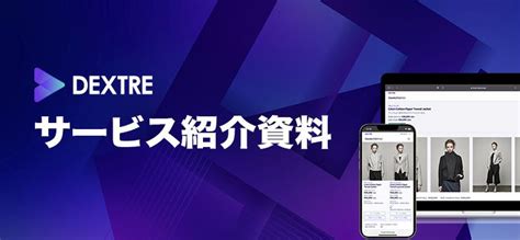 DEXTRE（デクスタ）ー ログイン .
